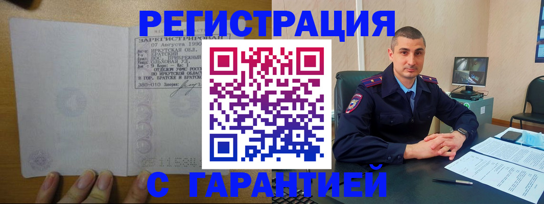 прописка штамп в Гагарине